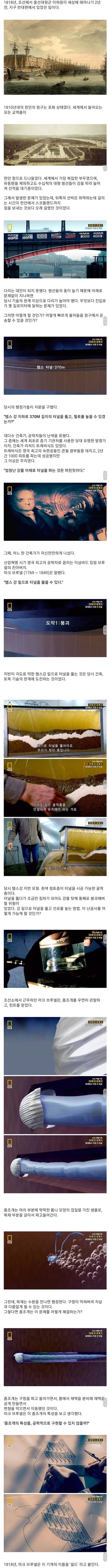 200년전 영국 토목 기술력 수준 | 인스티즈