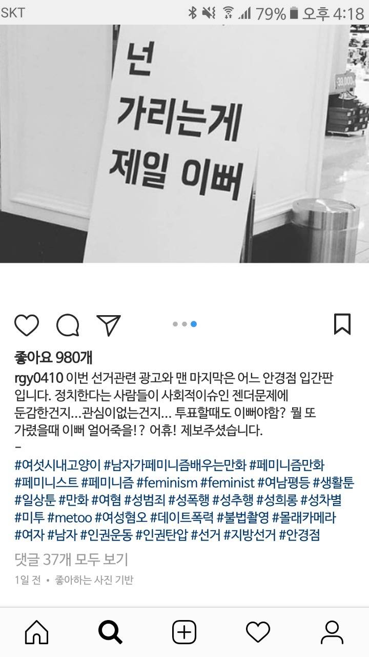 누나는 투표할때가 제일이뻐요 | 인스티즈