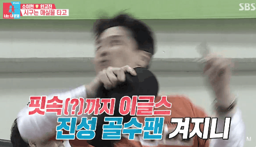 [동상이몽2] 체해서 손을 땄더니 주황색 피가 나왔다는 인교진ㅋㅋㅋ.GIF | 인스티즈