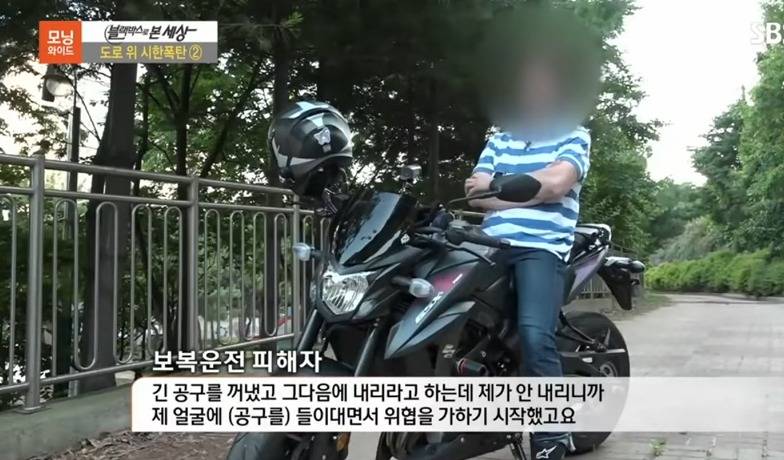 블박) 오토바이 운전자를 흉기로 위협하는 ㄸㄹㅇ | 인스티즈