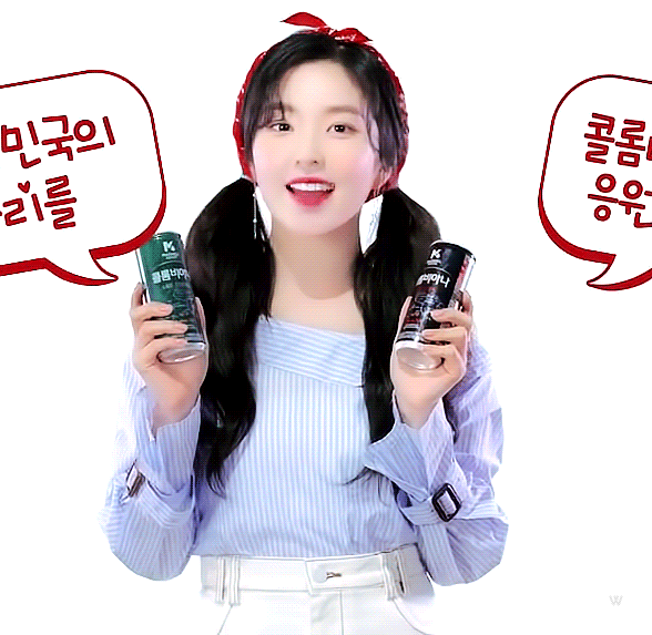 응원하는 아이린.gif | 인스티즈