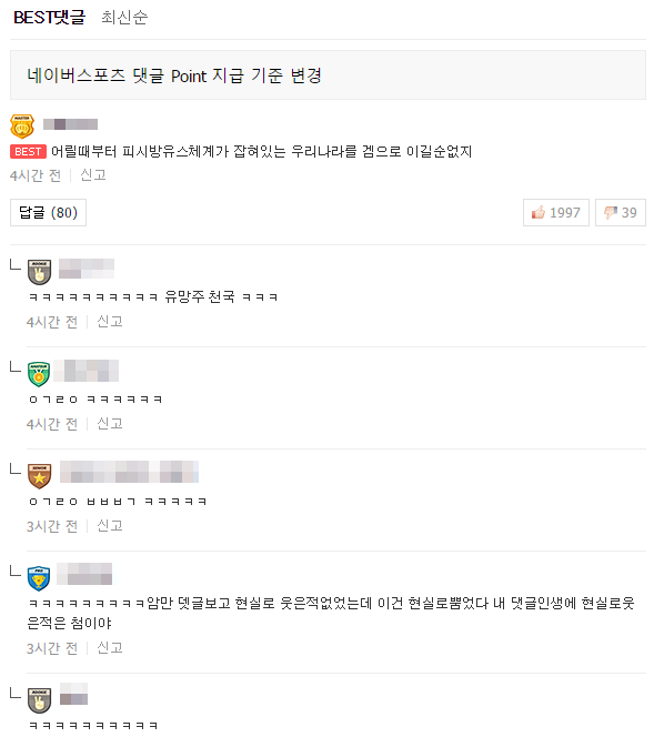 한국이 게임 강국인 이유.jpg | 인스티즈