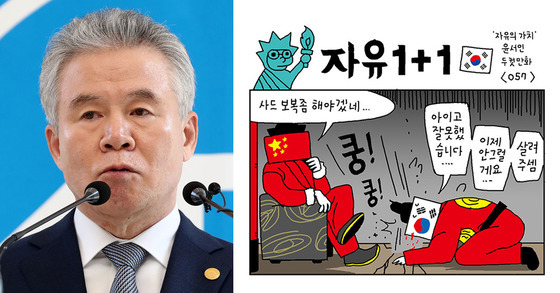 문 대통령 동기 보수단체장"윤서인 만화 중단 내 결정 아냐" | 인스티즈