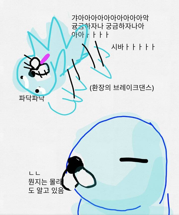 형한테 빡치는 만화 | 인스티즈