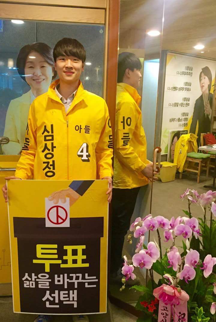 심상정 정의당 대표의 아드님 사진 한장 | 인스티즈