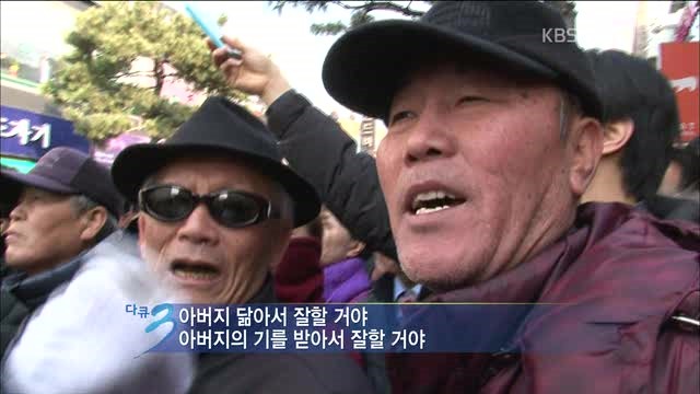 박근혜를 지지하는 이유 | 인스티즈