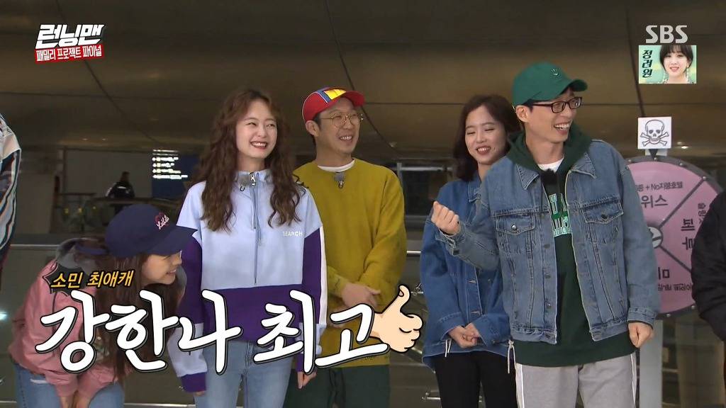 언니들한테 뺨맞고 강한나 찾는 전소민.jpg | 인스티즈