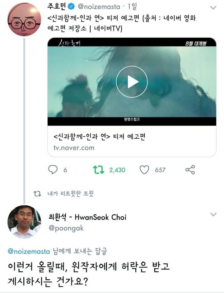 저작권에 민감한 아저씨.jpg | 인스티즈