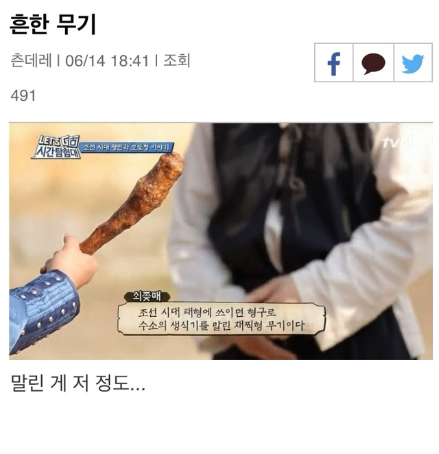 조선시대 흔한 무기...jpg | 인스티즈