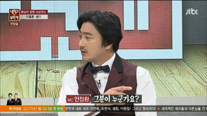 냉장고를 부탁해 안느 드립 | 인스티즈