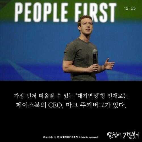 대기만성? | 인스티즈