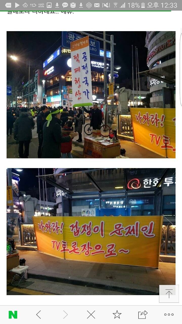 도 넘은 손가락들의 만행 | 인스티즈