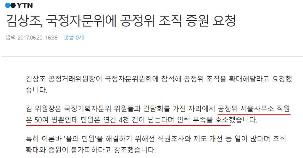 기업·프렌차이즈 등 제대로 조지고 싶은데...'인력부족' | 인스티즈