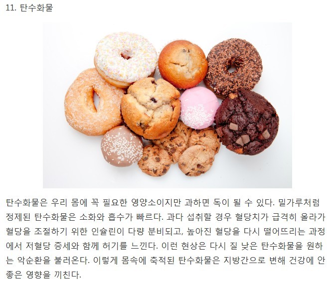 당신을 늙게 만드는 13가지 음식 | 인스티즈