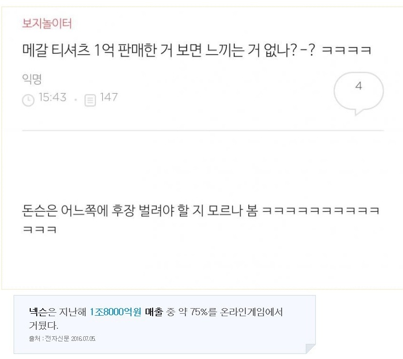 ??? : 돈슨은 어디 붙어야할지 모르나? | 인스티즈