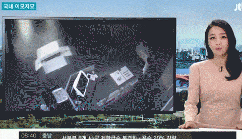 뉴스가 눈에 안 들어옴 gif | 인스티즈