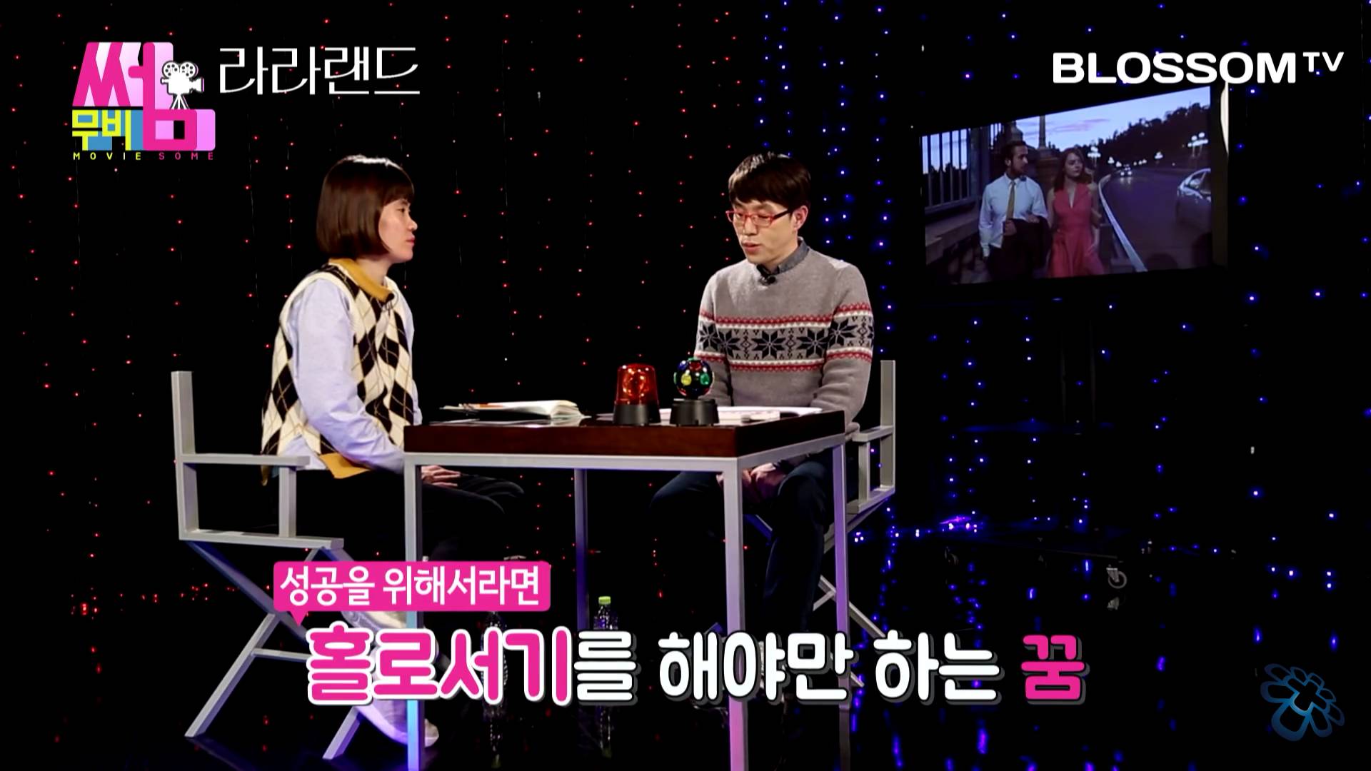 영화 라라랜드 몇가지 장면 해석 (feat.이동진) | 인스티즈