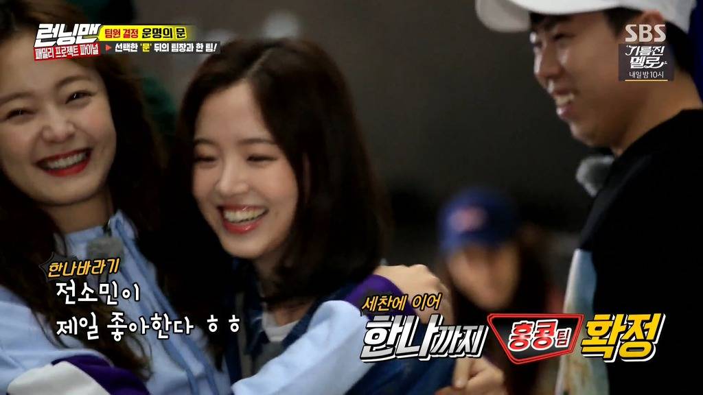 언니들한테 뺨맞고 강한나 찾는 전소민.jpg | 인스티즈