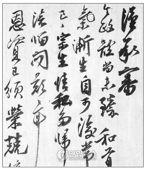 조선 당대 최고 명필(반전 주의) | 인스티즈