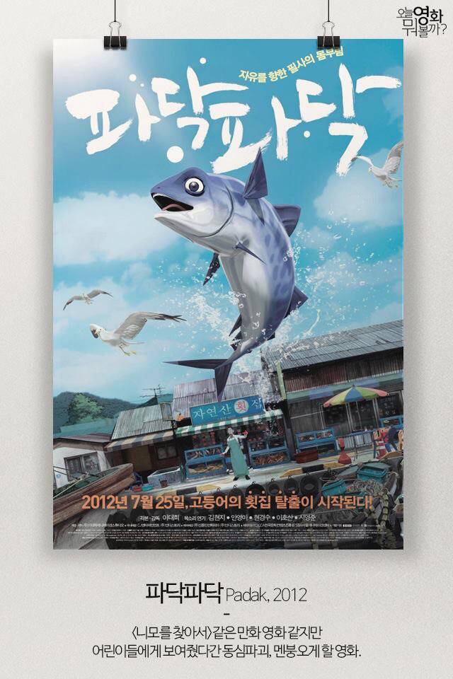 포스터가 이상하다는 평을 들었던 영화들 | 인스티즈