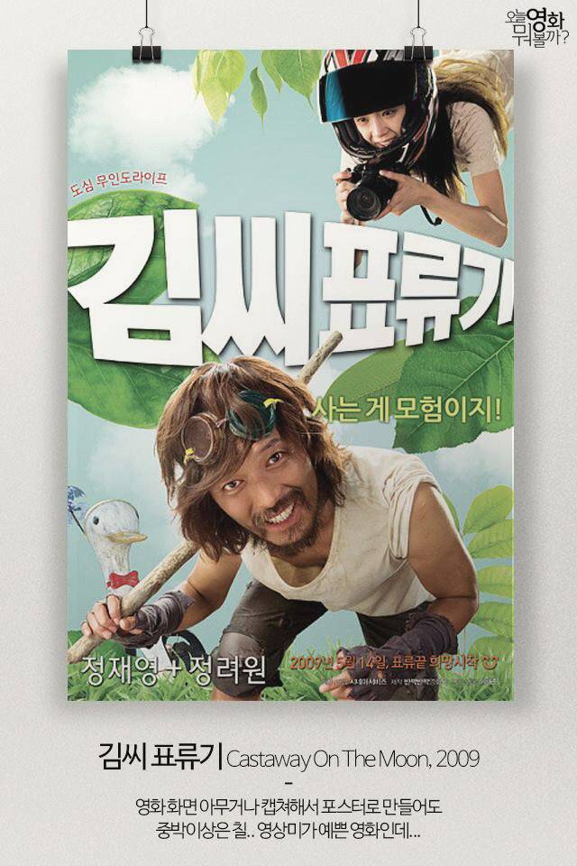 포스터가 이상하다는 평을 들었던 영화들 | 인스티즈