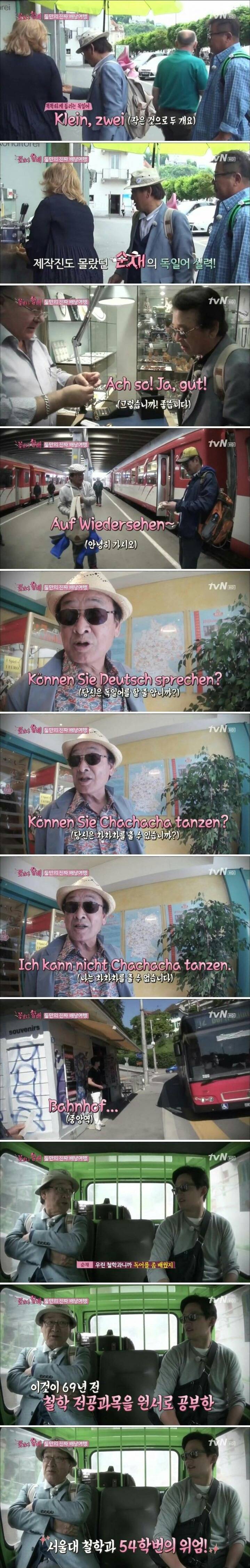 서울대 54학번의 위엄 | 인스티즈