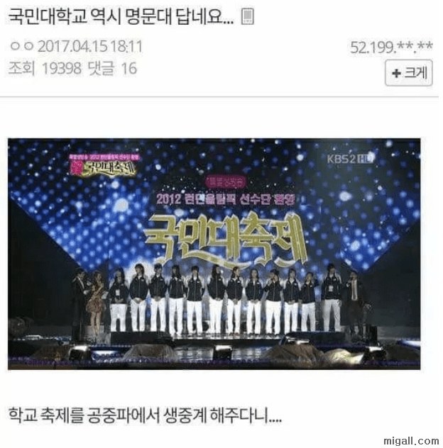 국민대가 명문대인 이유.jpg | 인스티즈