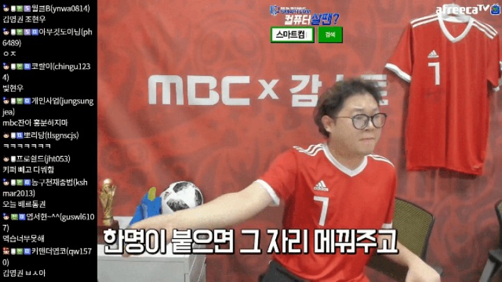 스웨덴 전 하프타임에 신태용 빙의한 감스트 | 인스티즈