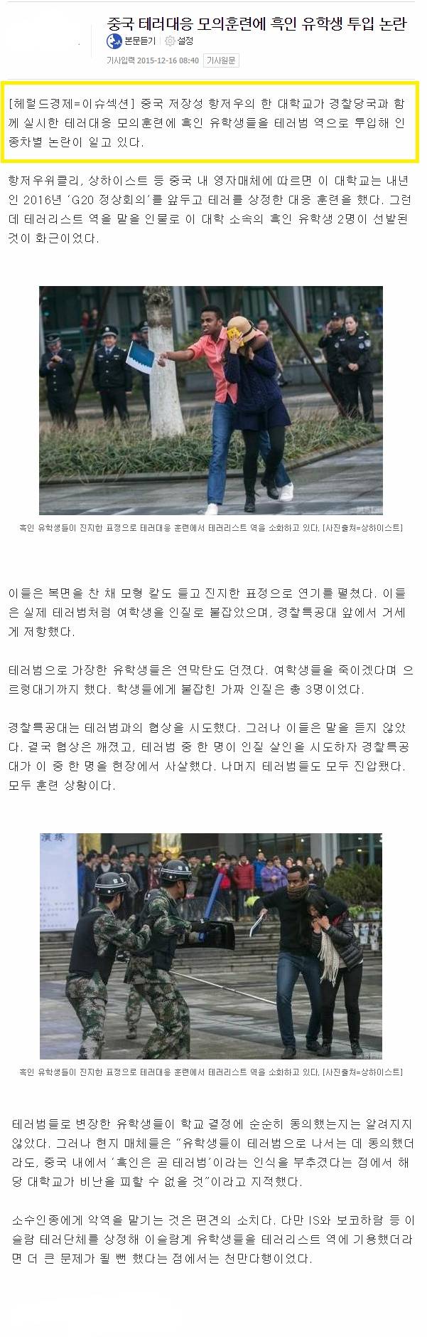 흑인이 중국에서 받는 대우 | 인스티즈