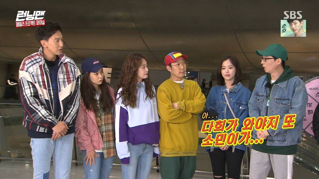 언니들한테 뺨맞고 강한나 찾는 전소민.jpg | 인스티즈