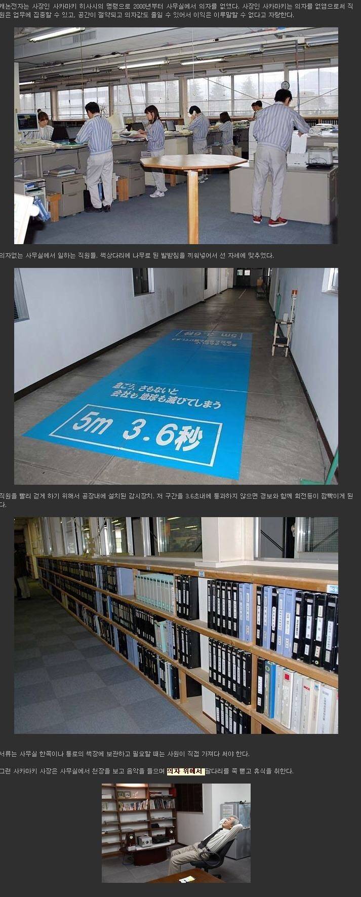 의자가 없는 회사 | 인스티즈