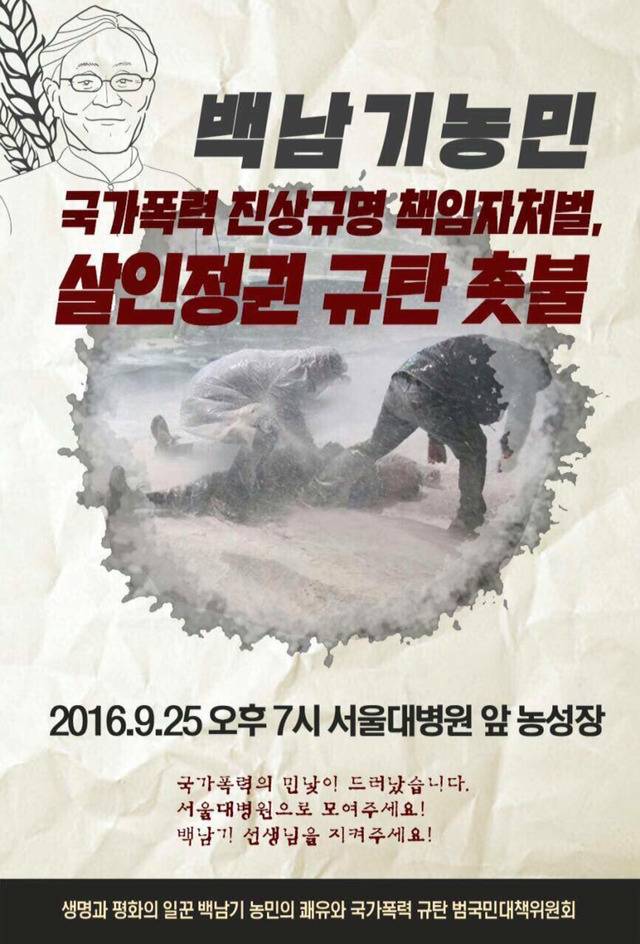 오늘 저녁 7시 서울대병원 앞 농성장 | 인스티즈