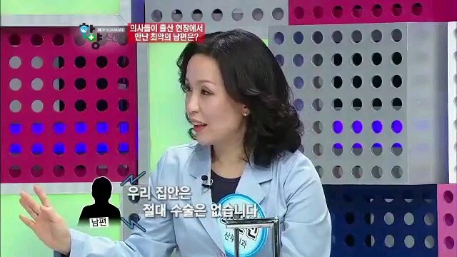 산부인과 의사가 만난 최악의 남편은? | 인스티즈