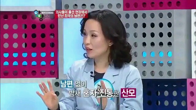 산부인과 의사가 만난 최악의 남편은? | 인스티즈