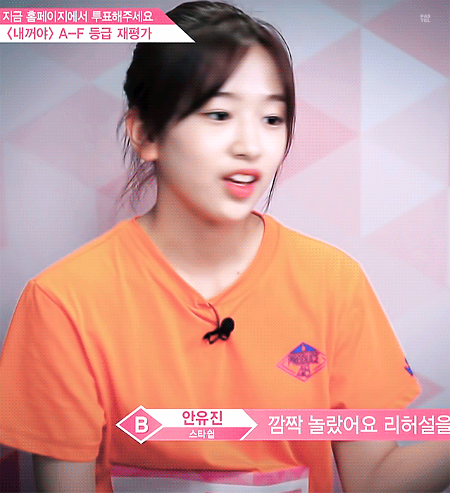 프듀48 2화 안유진.gif | 인스티즈