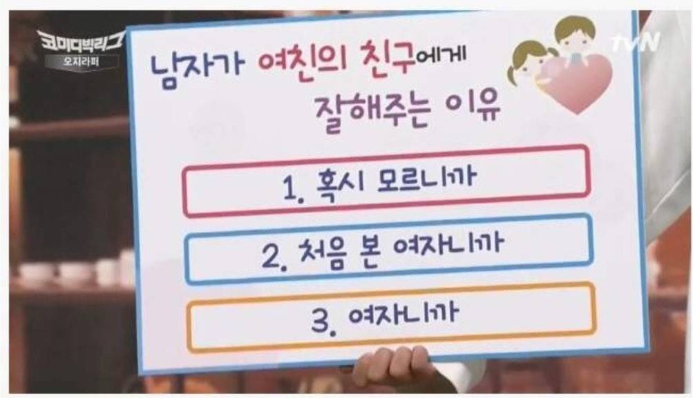 이 걸 웃기다고 내놓는 수준.jpg | 인스티즈