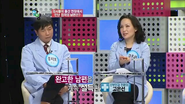 산부인과 의사가 만난 최악의 남편은? | 인스티즈
