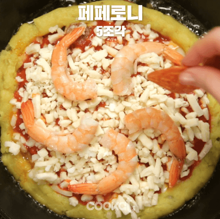 삼겹살피자 만드는 과정 | 인스티즈