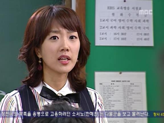 [거침없이하이킥] 학생들 제압하려다가 망신만 당하는 서선생ㅋㅋㅋㅋㅋ.jpg | 인스티즈