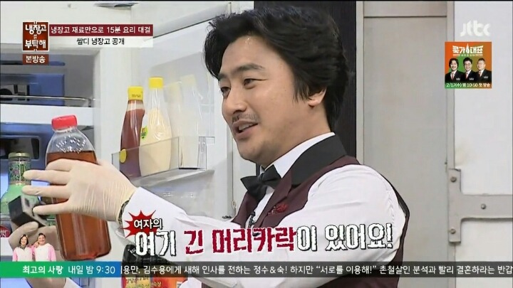 냉장고를 부탁해 안느 드립 | 인스티즈