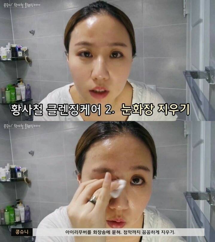 미세먼지 가득 먹고 퇴근한날 클렌징하는 법 | 인스티즈