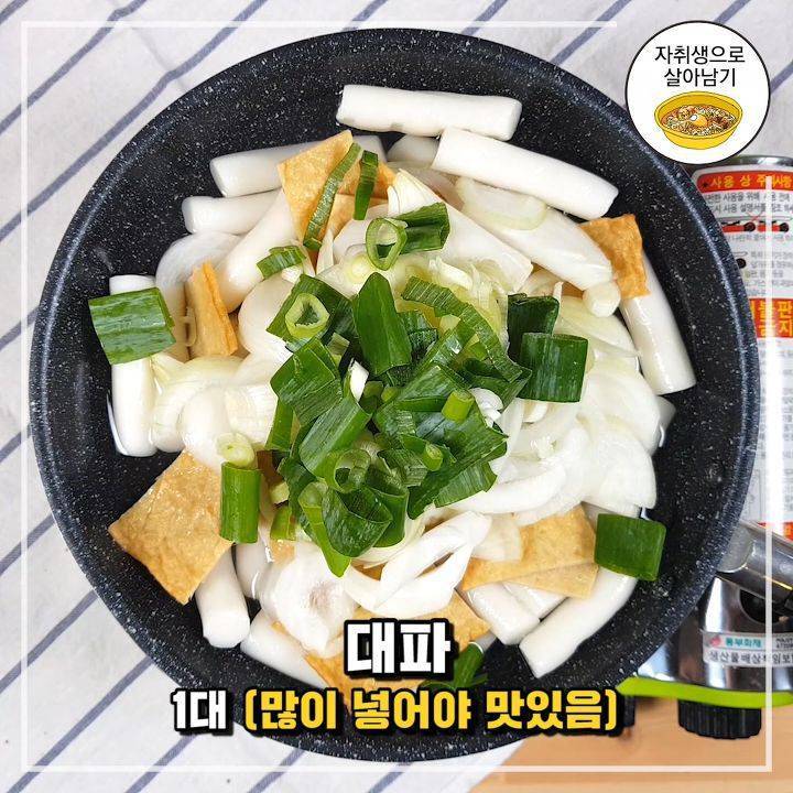 국물떡볶이 레시피 - 인스티즈(instiz, 音思提资) 인티포털 [인티포털] 국물떡볶이 레시피