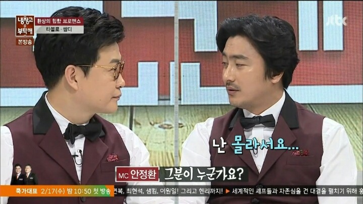 냉장고를 부탁해 안느 드립 | 인스티즈