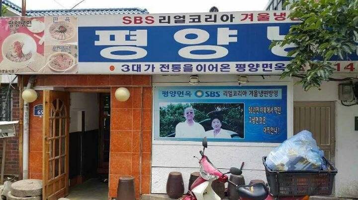 솔직한 평양냉면 사장님 | 인스티즈