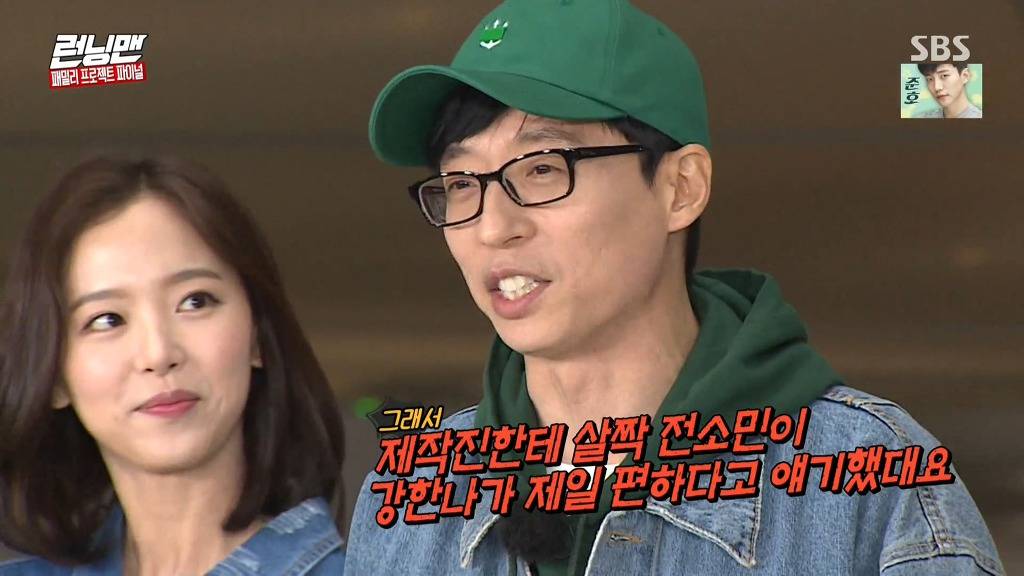 언니들한테 뺨맞고 강한나 찾는 전소민.jpg | 인스티즈