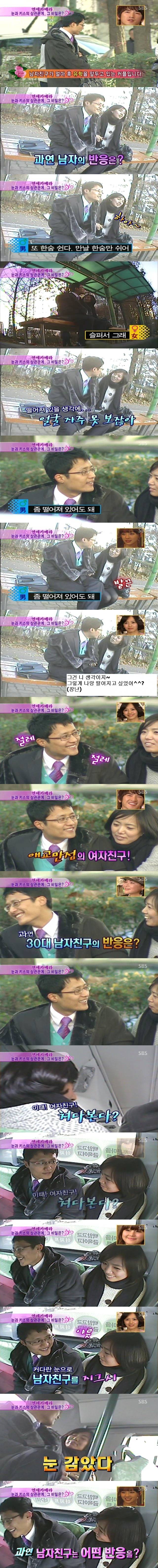 [연애카메라] 연애 7년차 커플의 뽀뽀 시도 ㅋㅋㅋㅋ | 인스티즈
