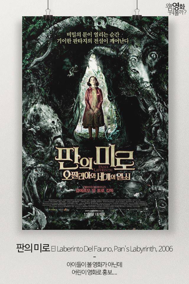 포스터가 이상하다는 평을 들었던 영화들 | 인스티즈