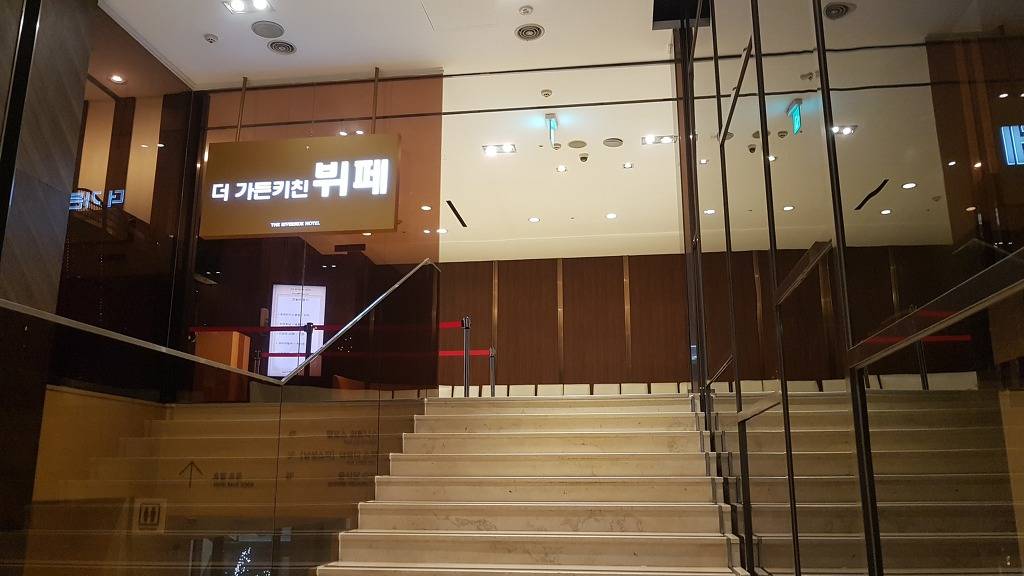 리버사이드호텔 더가든키친 | 인스티즈