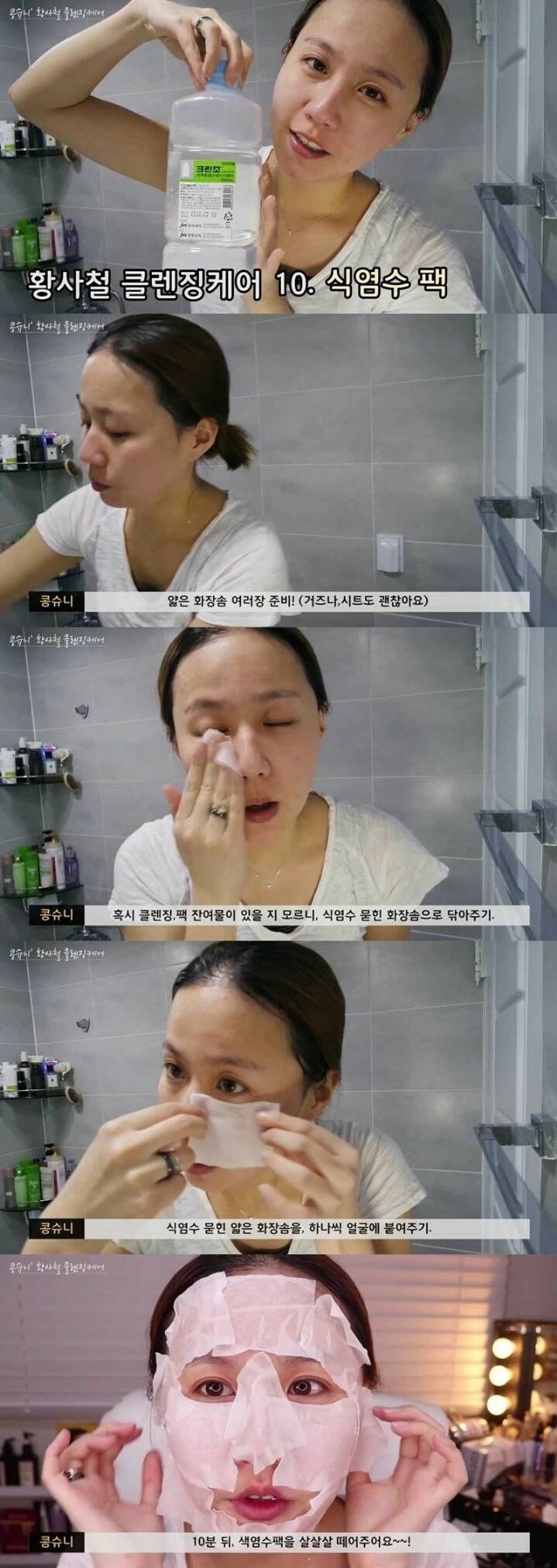 미세먼지 가득 먹고 퇴근한날 클렌징하는 법 | 인스티즈