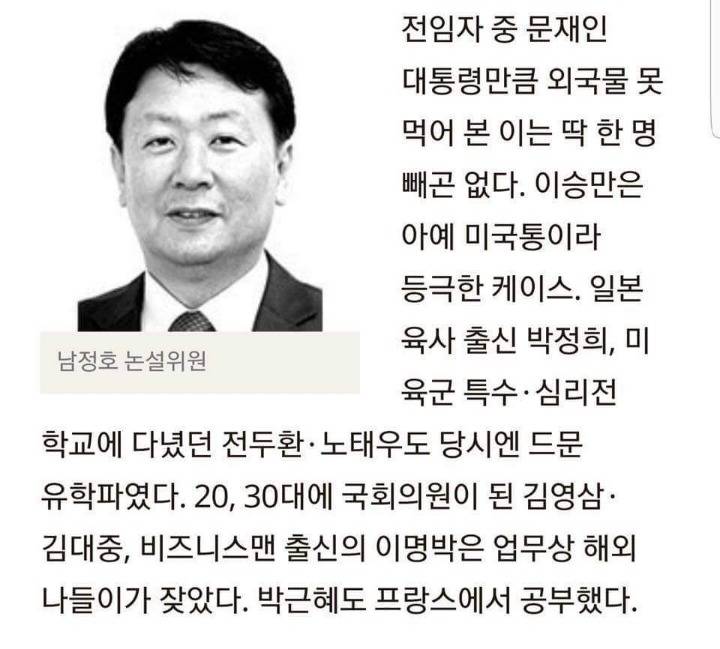 중앙일보엔 참 특이한 놈들이 많다.jpg | 인스티즈